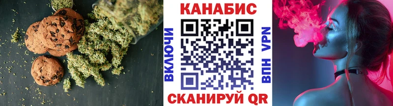 где найти   Бирюсинск  Печенье с ТГК марихуана 
