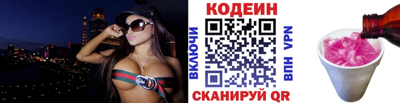 OMG рабочий сайт  Бирюсинск  Codein напиток Lean (лин) 