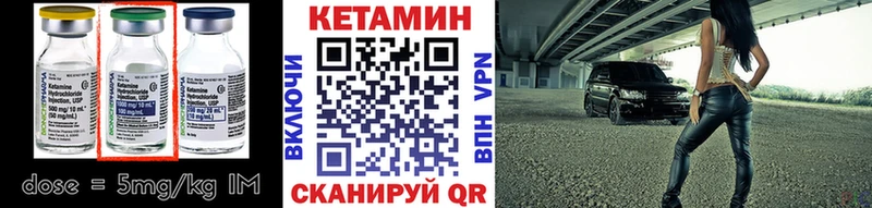 КЕТАМИН VHQ  Бирюсинск 