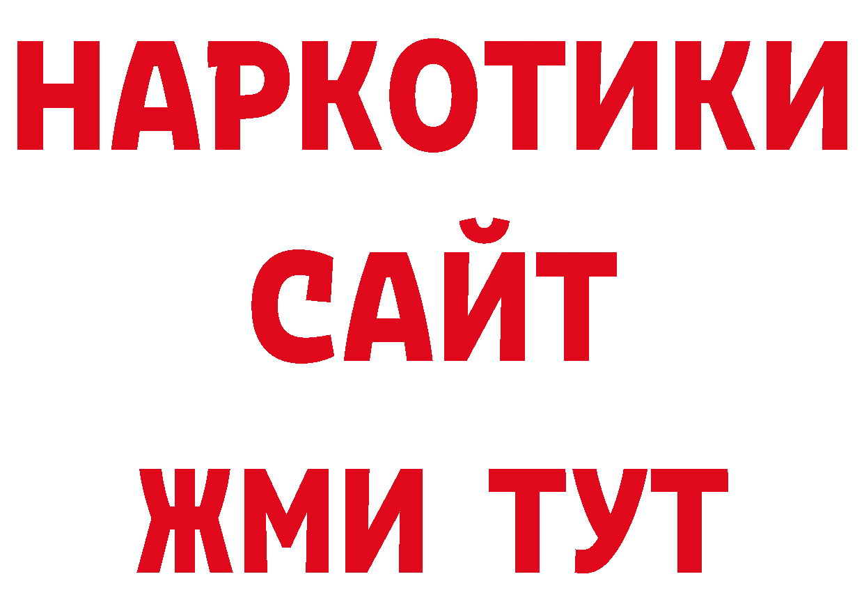 Метадон methadone tor это MEGA Бирюсинск