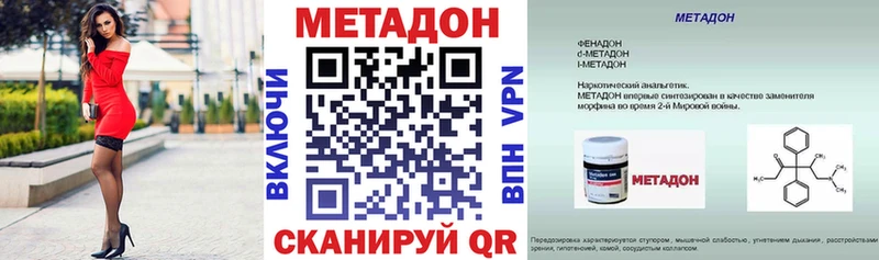 МЕТАДОН мёд  Бирюсинск 